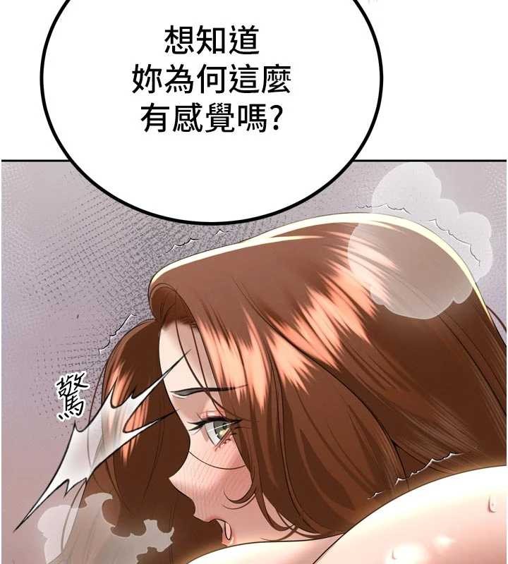 暴君會長的嬌媳們第25話-雙穴齊插&hearts;