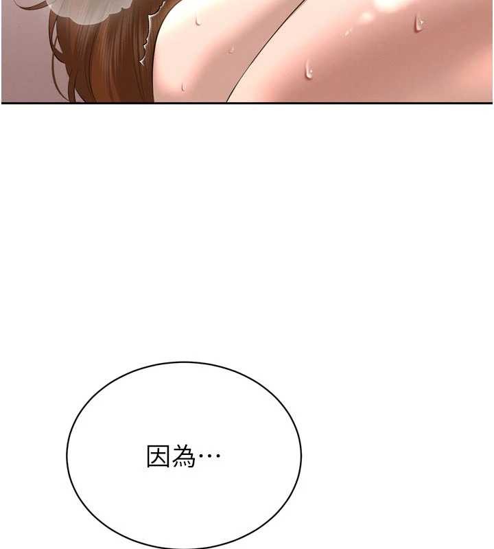 暴君會長的嬌媳們第25話-雙穴齊插&hearts;