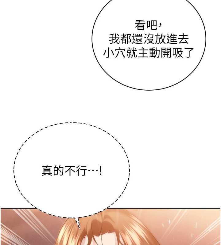 暴君會長的嬌媳們第25話-雙穴齊插&hearts;