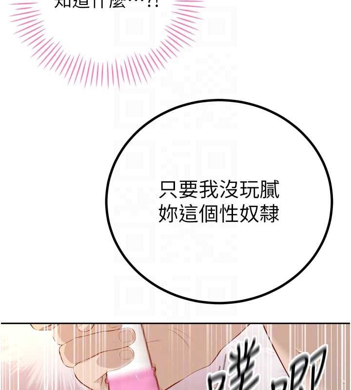 暴君会长的娇媳们第25話-雙穴齊插&hearts;