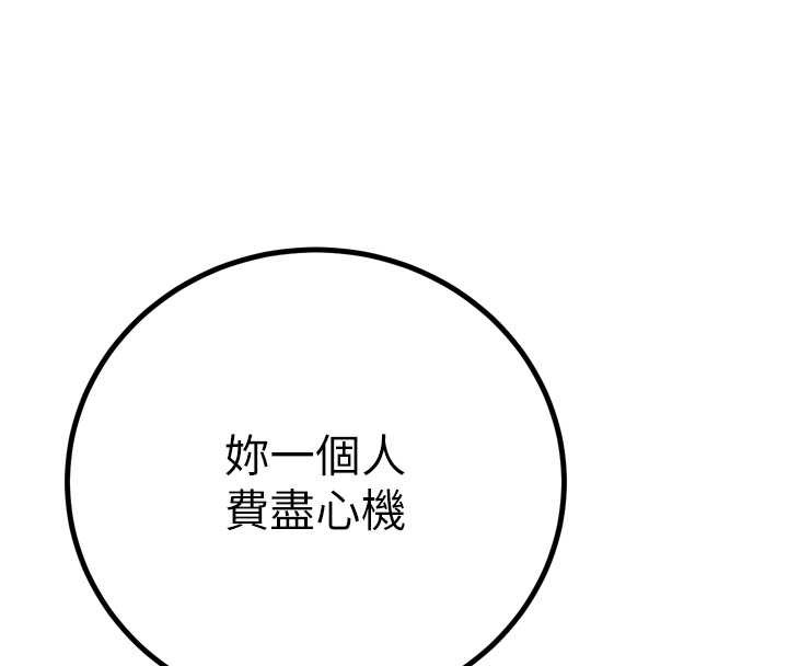 暴君会长的娇媳们第25話-雙穴齊插&hearts;