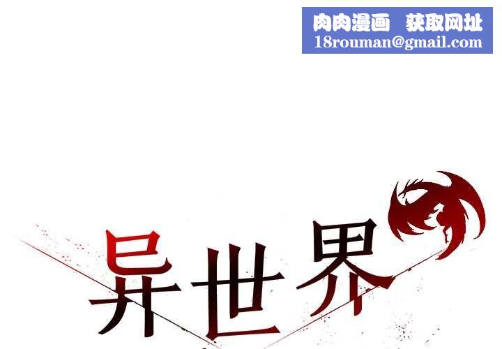 异世界骑士团长第53話