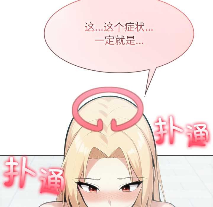 异世界骑士团长第53話