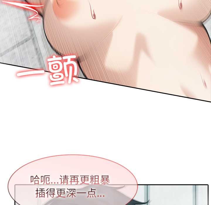 异世界骑士团长第53話