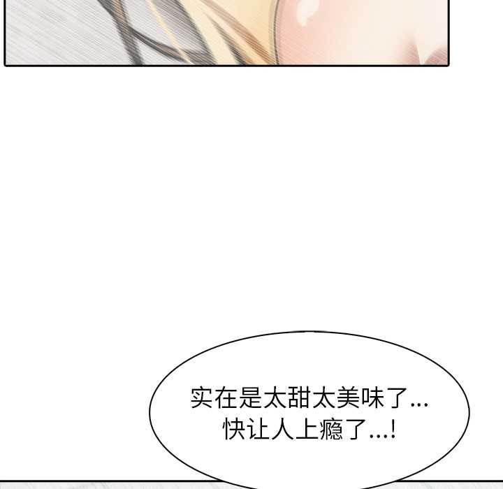 异世界骑士团长第54話