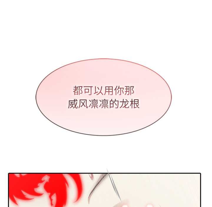 异世界骑士团长第54話