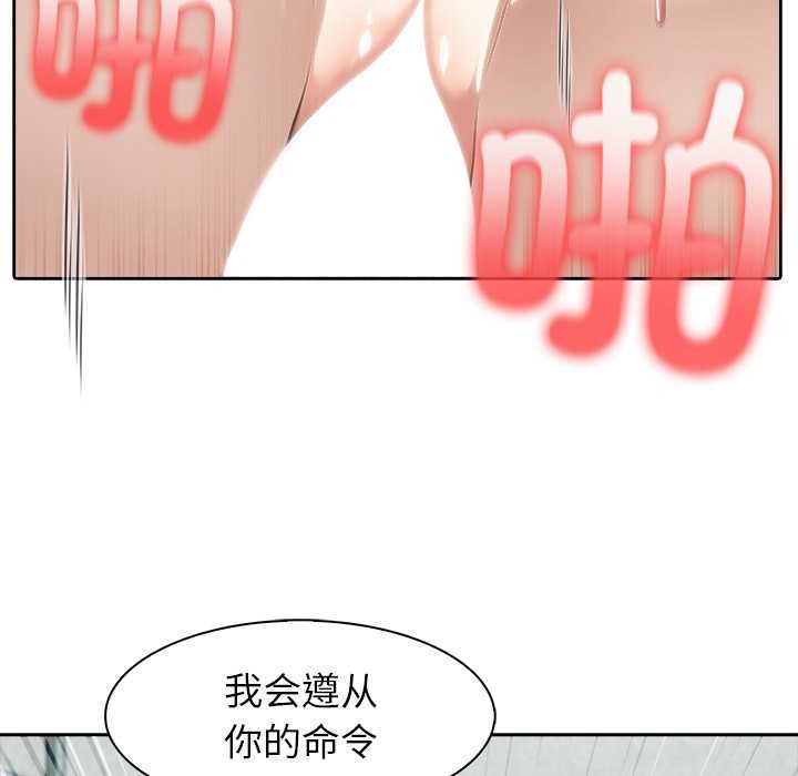 异世界骑士团长第54話