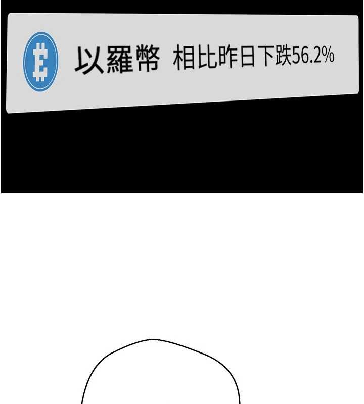 币转人生第58話-和可翎在外面色色