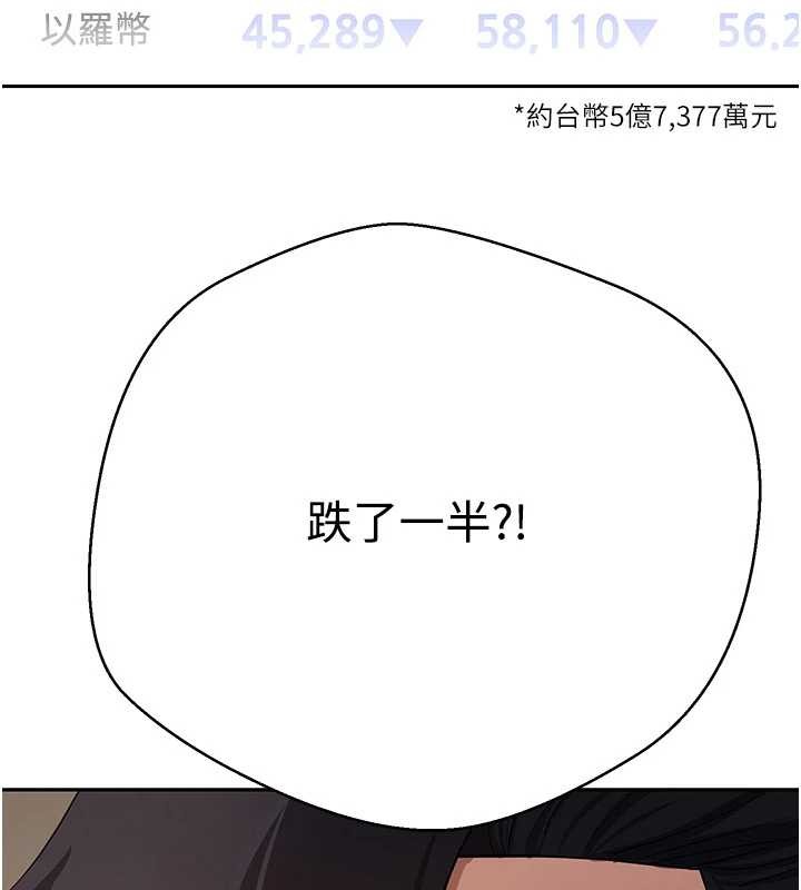 币转人生第58話-和可翎在外面色色