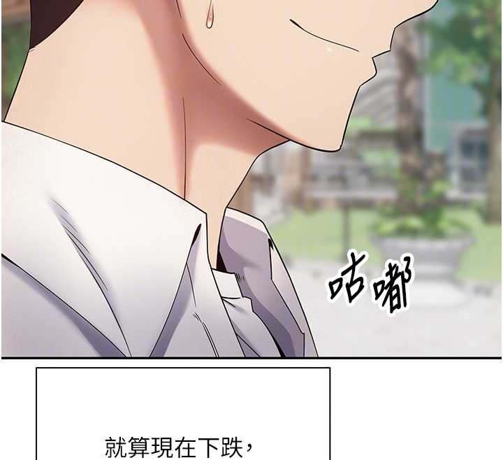 币转人生第58話-和可翎在外面色色