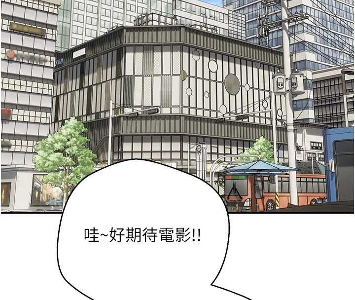 幣轉人生第58話-和可翎在外面色色