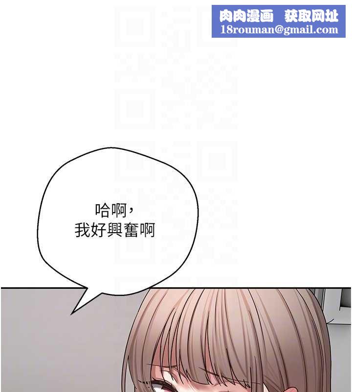 币转人生第58話-和可翎在外面色色