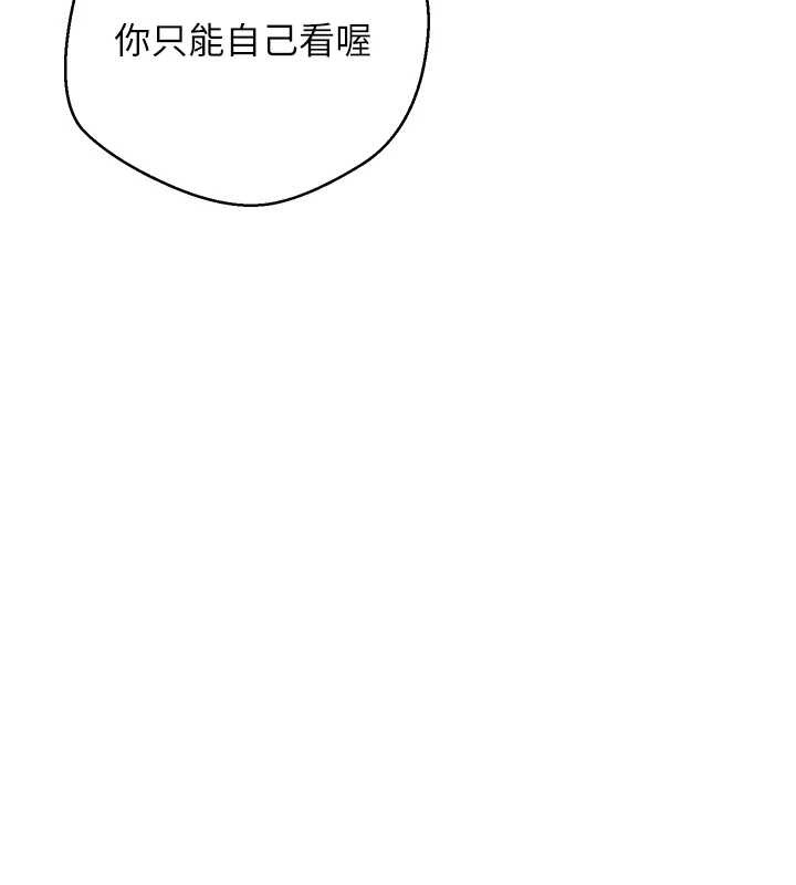 币转人生第58話-和可翎在外面色色