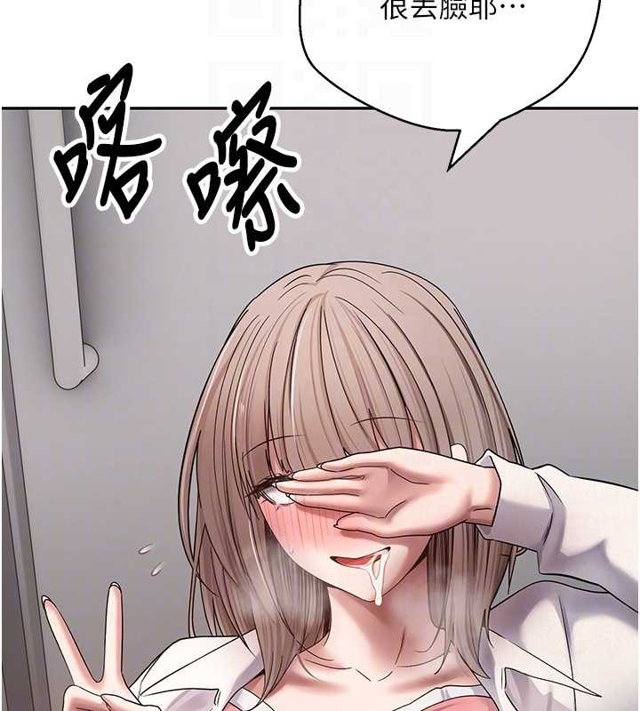 币转人生第58話-和可翎在外面色色