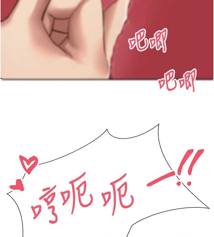 幣轉人生第58話-和可翎在外面色色