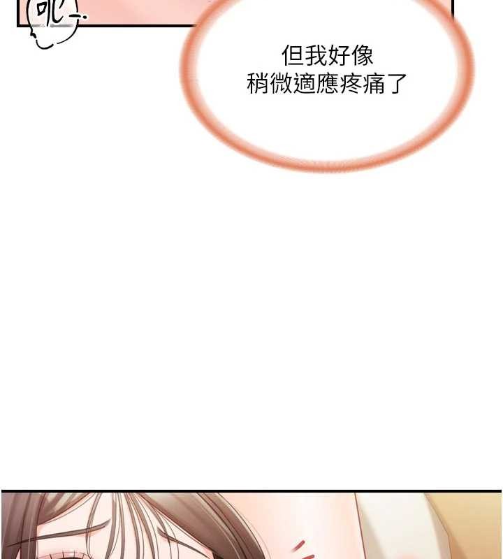 报告女班长:一根突起第39話-插爆處女小穴♥