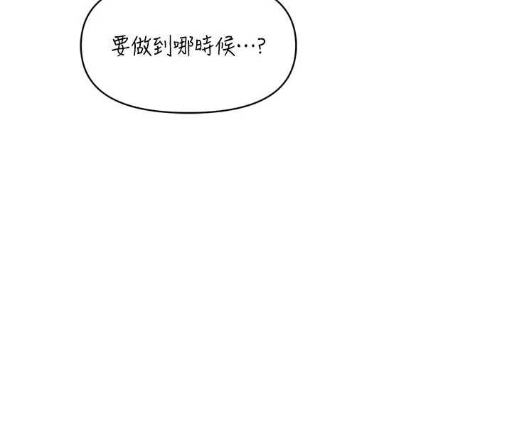 報告女班長:一根突起第39話-插爆處女小穴&hearts;