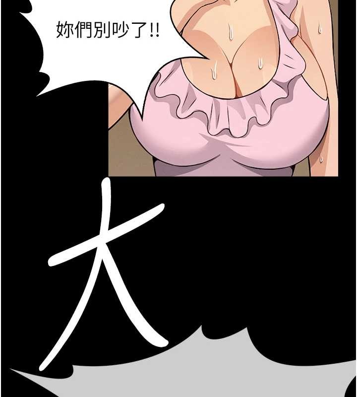 屍變家園:以身相許第30話-用我的身體消消氣&hearts;