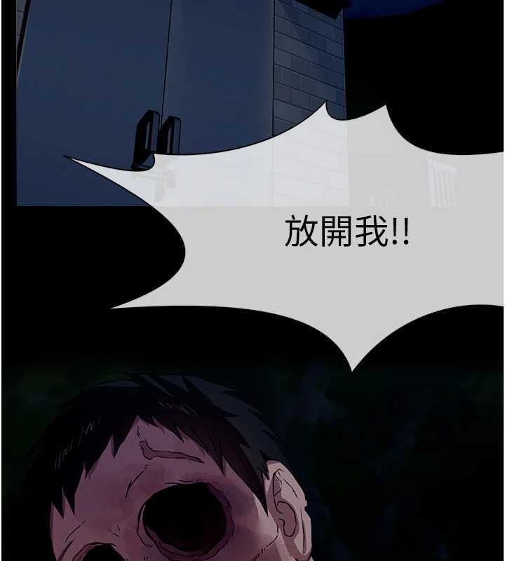 屍變家園:以身相許第30話-用我的身體消消氣&hearts;