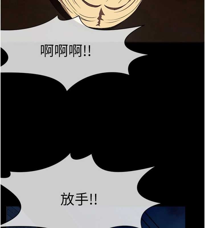 尸变家园:以身相许第30話-用我的身體消消氣&hearts;