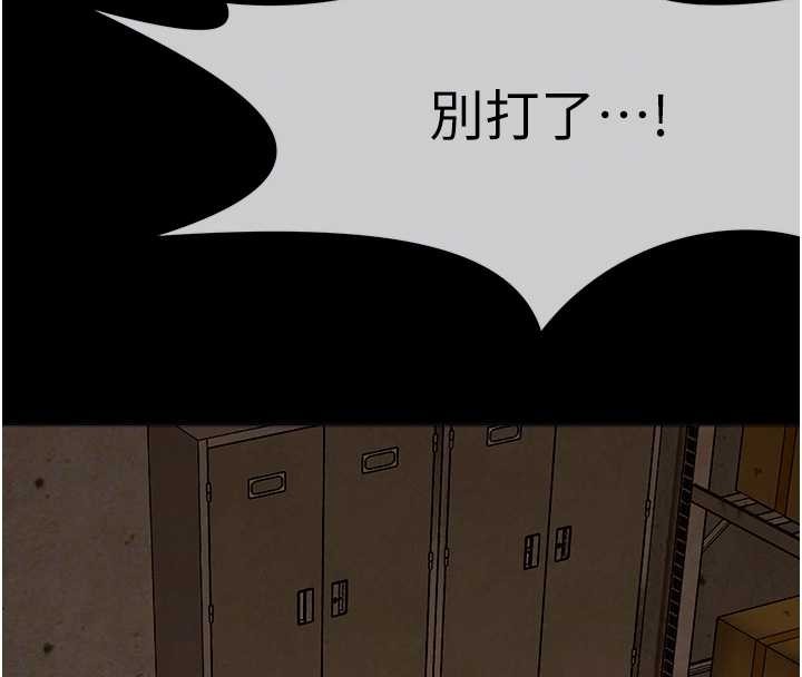 屍變家園:以身相許第30話-用我的身體消消氣&hearts;