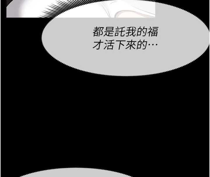 尸变家园:以身相许第30話-用我的身體消消氣&hearts;