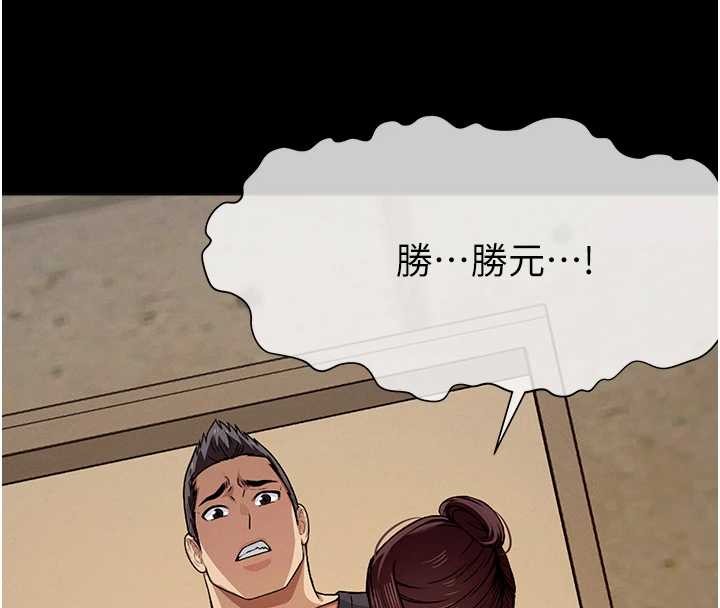 屍變家園:以身相許第30話-用我的身體消消氣&hearts;