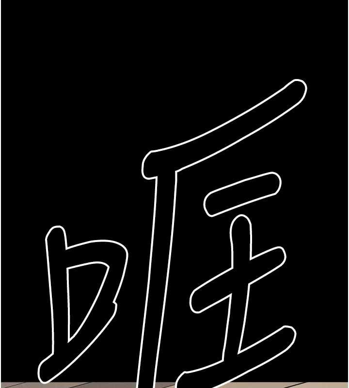 尸变家园:以身相许第30話-用我的身體消消氣&hearts;