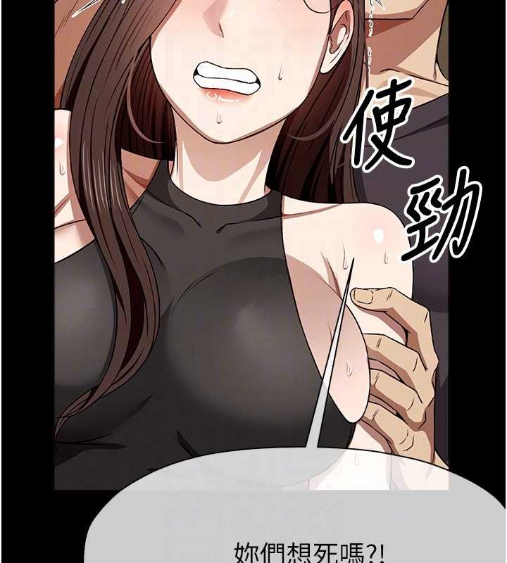 尸变家园:以身相许第30話-用我的身體消消氣&hearts;