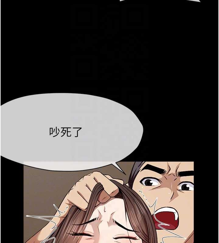 尸变家园:以身相许第30話-用我的身體消消氣&hearts;