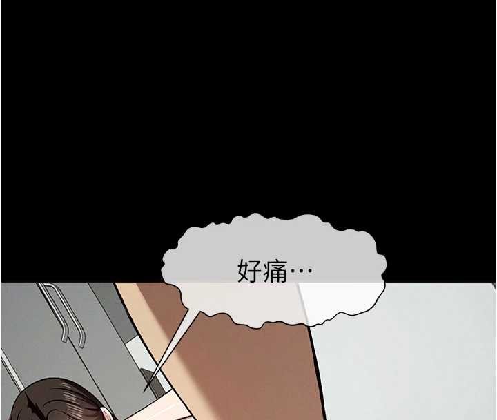 屍變家園:以身相許第30話-用我的身體消消氣&hearts;