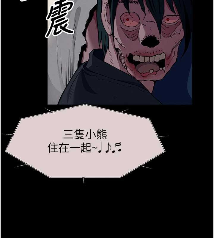 屍變家園:以身相許第30話-用我的身體消消氣&hearts;