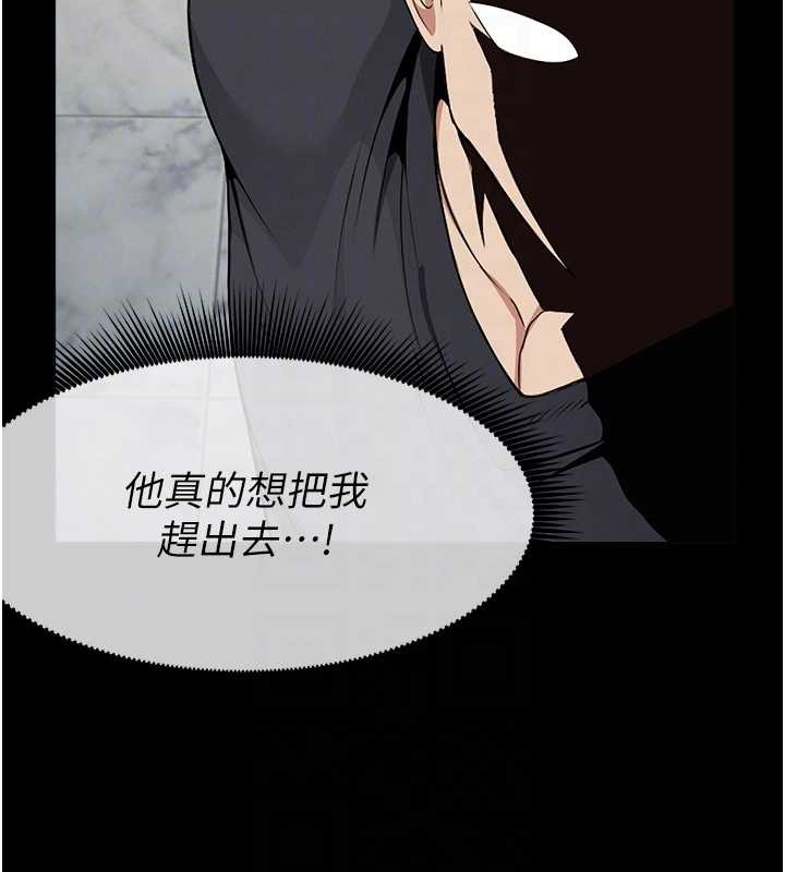 屍變家園:以身相許第30話-用我的身體消消氣&hearts;