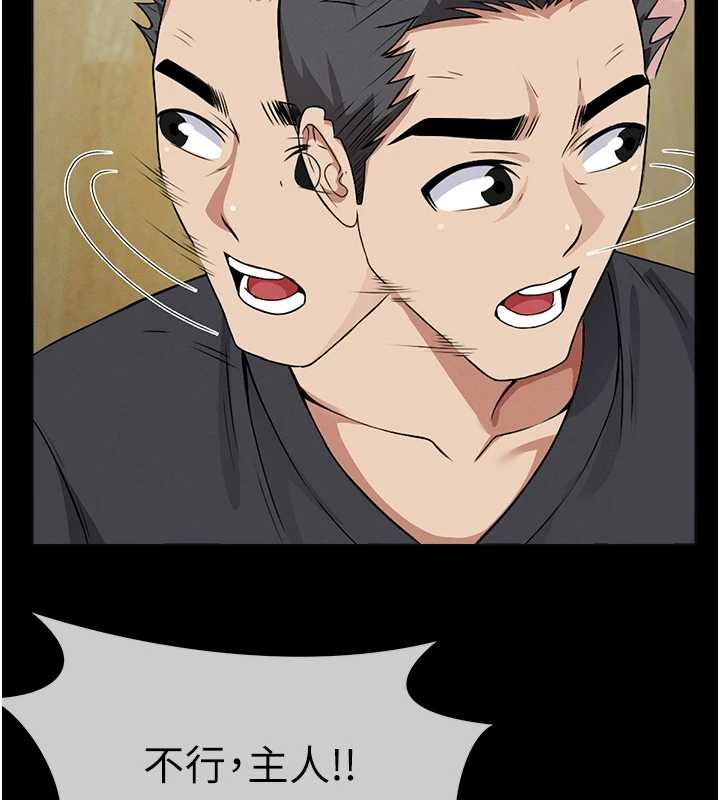 屍變家園:以身相許第30話-用我的身體消消氣&hearts;