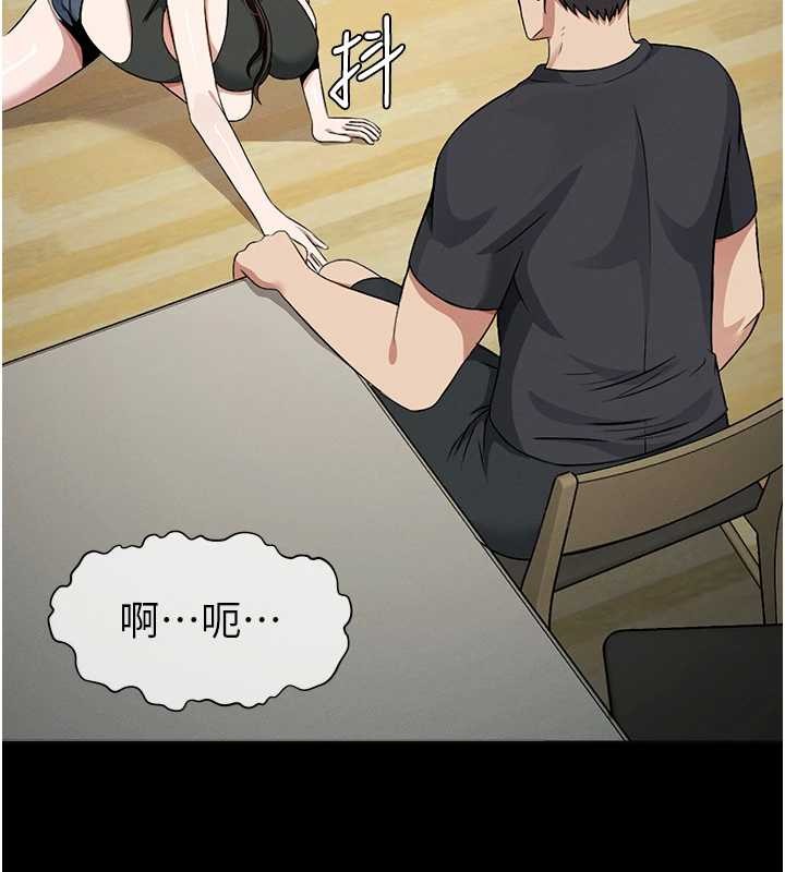 尸变家园:以身相许第30話-用我的身體消消氣&hearts;