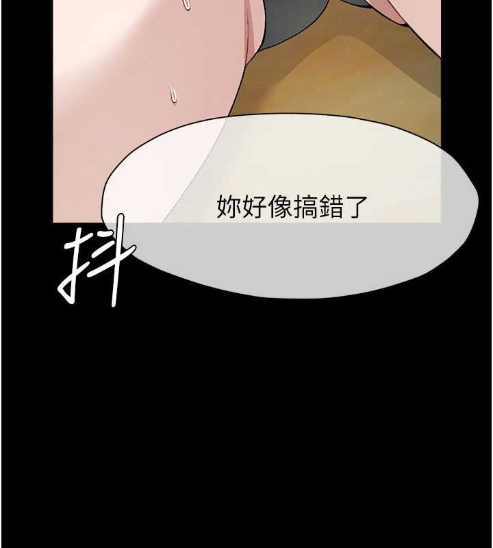 尸变家园:以身相许第30話-用我的身體消消氣&hearts;