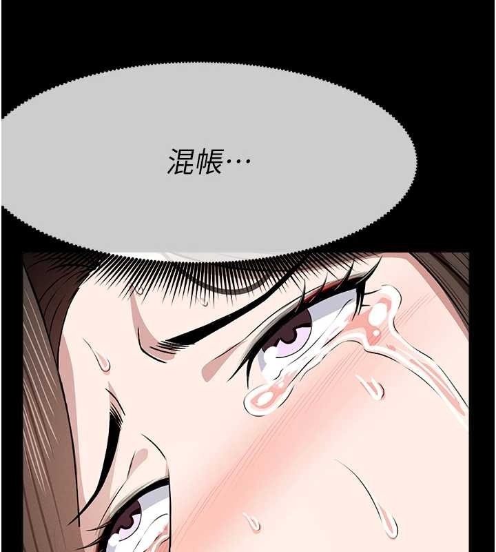 尸变家园:以身相许第30話-用我的身體消消氣&hearts;