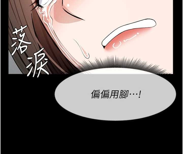 尸变家园:以身相许第30話-用我的身體消消氣&hearts;