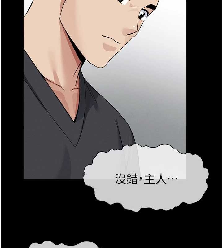 尸变家园:以身相许第30話-用我的身體消消氣&hearts;