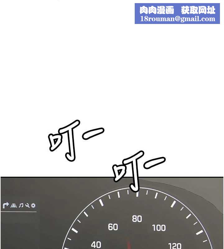 新生老司机第20話-快被發現了&hellip;!