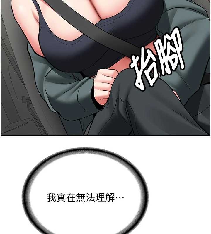 新生老司机第20話-快被發現了&hellip;!