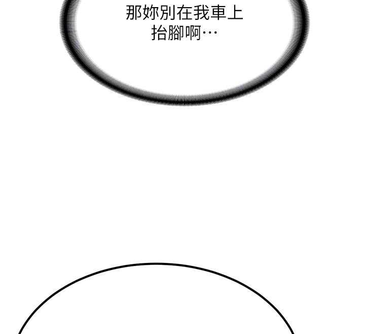 新生老司机第20話-快被發現了&hellip;!