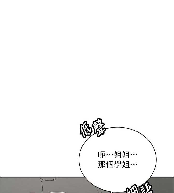 新生老司机第20話-快被發現了&hellip;!