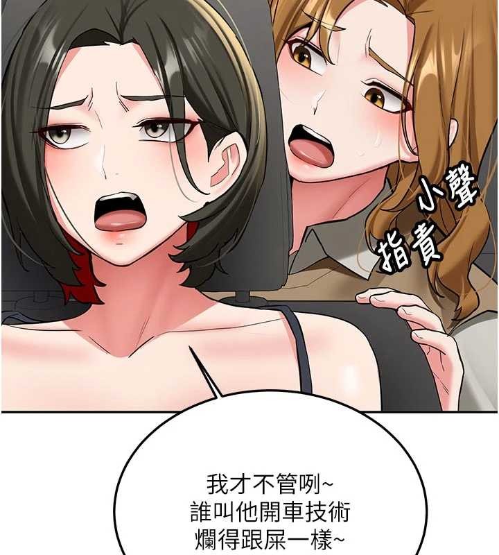 新生老司机第20話-快被發現了&hellip;!