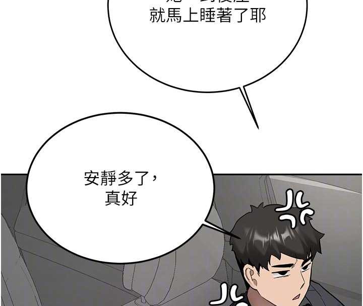 新生老司机第20話-快被發現了&hellip;!