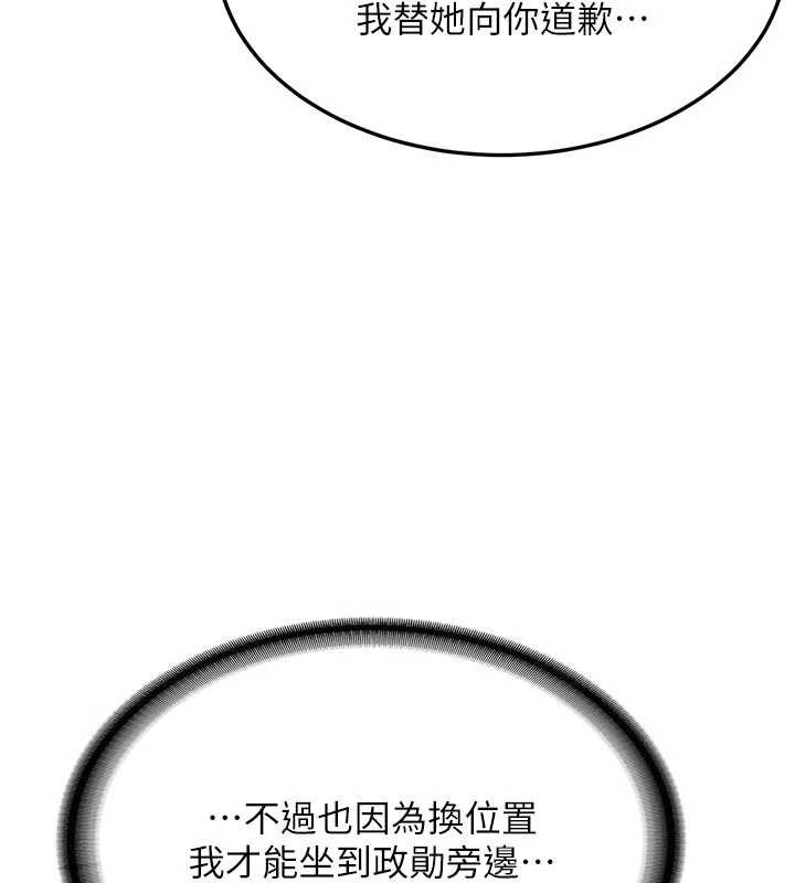 新生老司机第20話-快被發現了&hellip;!