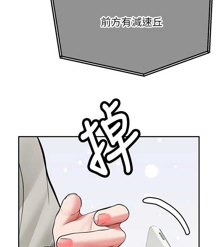 新生老司机第20話-快被發現了&hellip;!