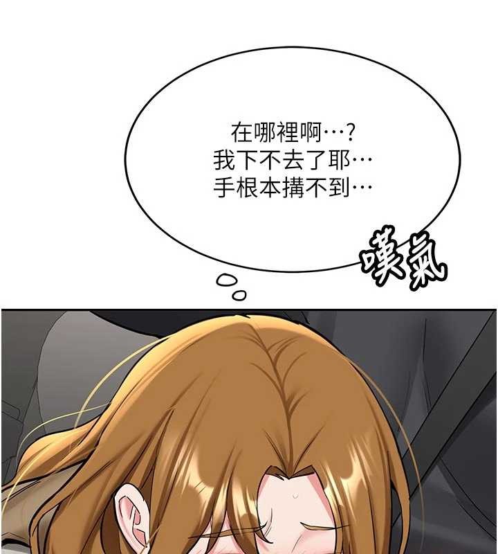 新生老司机第20話-快被發現了&hellip;!