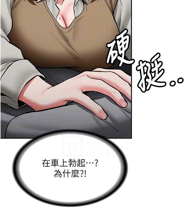 新生老司機第20話-快被發現了&hellip;!