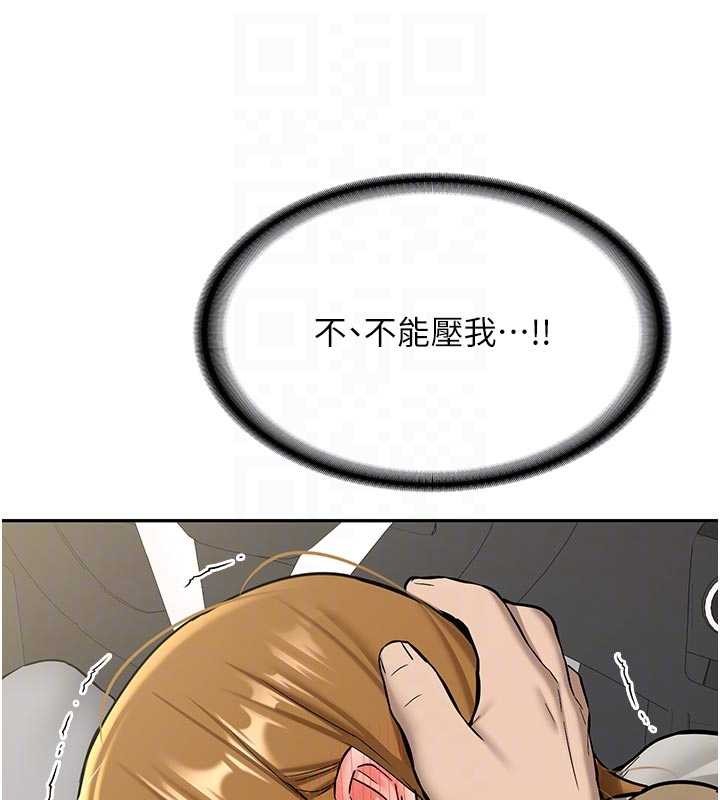 新生老司机第20話-快被發現了&hellip;!